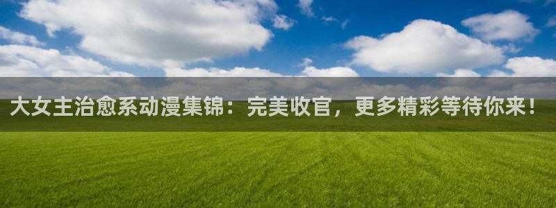 腐漫画网正版网