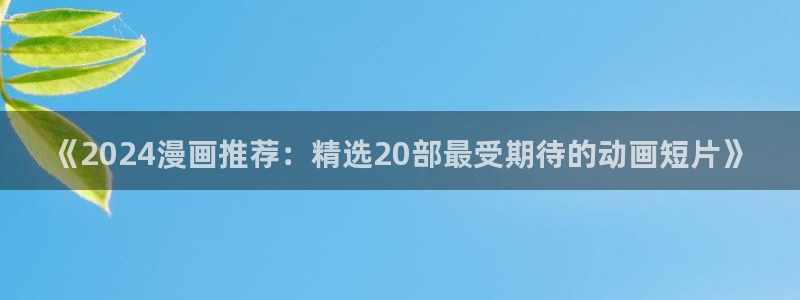 韩国漫画平台kakaopage