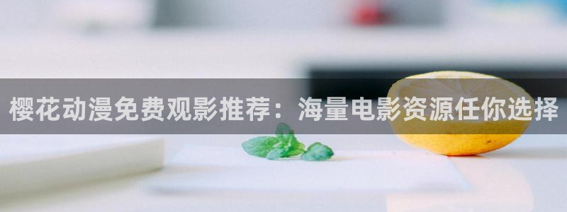 腐漫画网官网版入口
