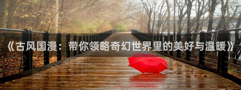腐漫画网下载入口