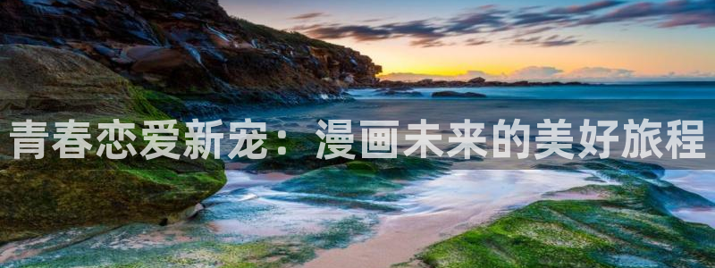 腐漫画网下载入口