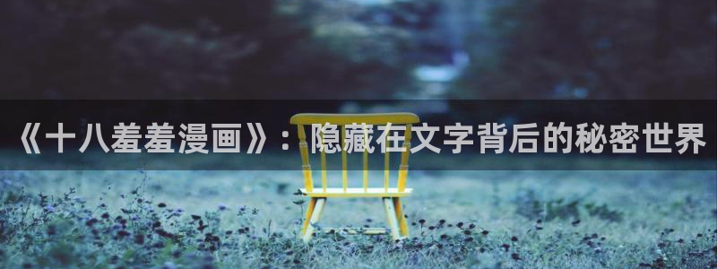 腐漫画网官网樱花动漫