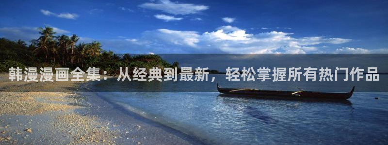 腐漫画网下载入口
