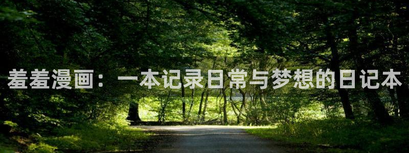 腐漫画网下载