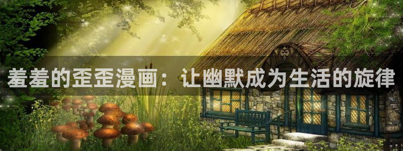 腐漫画网正版网