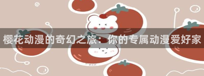 腐漫画网官网入口老版本