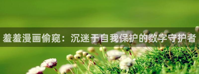 腐漫画网下载网
